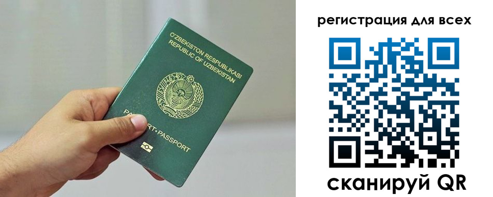 прописка ребенка в Новомосковске