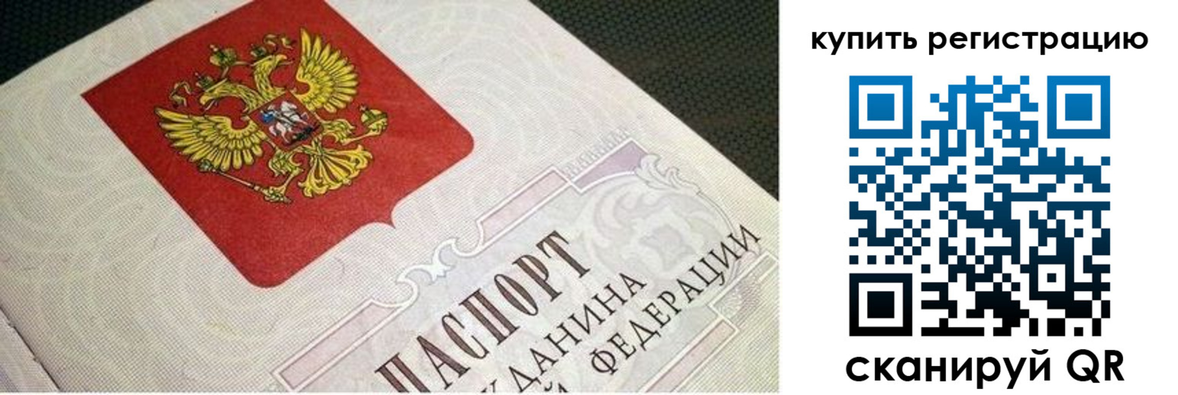 регистрация в Новомосковске