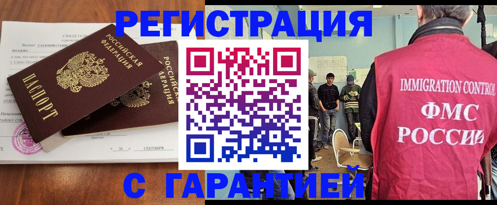 прописка в квартире в Новомосковске
