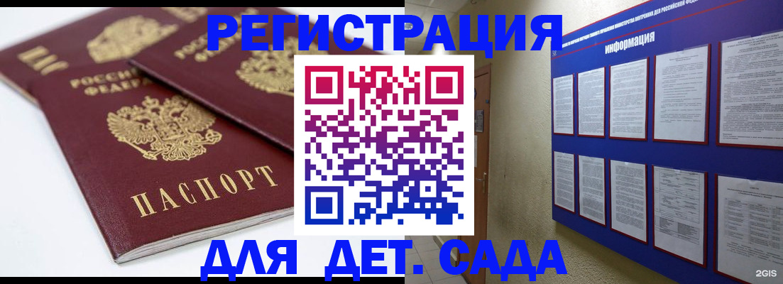 прописка гарантия в Новомосковске