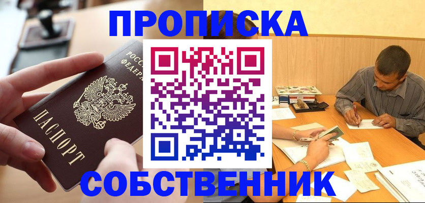 миграционный учет в Новомосковске