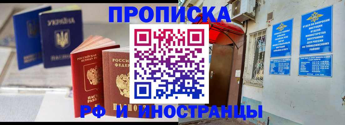 прописка иностранных граждан в Новомосковске